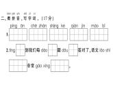 小學(xué)語文新部編版一年級(jí)下冊(cè)第七單元綜合訓(xùn)練課件（2025春）