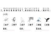小學(xué)語文新部編版一年級(jí)下冊(cè)第七單元綜合訓(xùn)練課件（2025春）