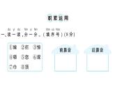 小学语文新部编版一年级下册第八单元综合训练课件（2025春）