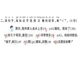 小學(xué)語文新部編版一年級(jí)下冊(cè)第一~四單元階段性綜合復(fù)習(xí)課件（2025春）