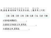 小學(xué)語文新部編版一年級(jí)下冊(cè)第一~四單元階段性綜合復(fù)習(xí)課件（2025春）