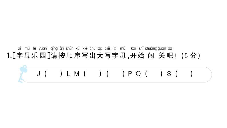 小学语文新部编版一年级下册期中核心素养综合评估卷（2025春）课件PPT第3页