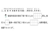 小學(xué)語文新部編版一年級下冊第一單元語文園地一作業(yè)課件（2025春）