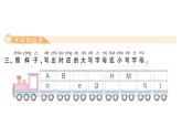 小學(xué)語文新部編版一年級下冊第一單元語文園地一作業(yè)課件（2025春）