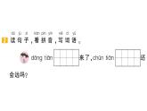 小學(xué)語(yǔ)文新部編版一年級(jí)下冊(cè)第一單元復(fù)習(xí)作業(yè)課件（2025春）