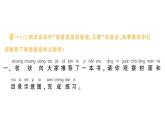小學(xué)語(yǔ)文新部編版一年級(jí)下冊(cè)第一單元快樂(lè)讀書(shū)吧作業(yè)課件（2025春）