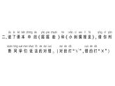 小學(xué)語(yǔ)文新部編版一年級(jí)下冊(cè)第一單元快樂(lè)讀書(shū)吧作業(yè)課件（2025春）