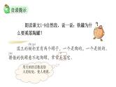 部编版小学语文新课标核心素养大单元任务群三年级下册（第2单元）教学设计+课件+任务学习单