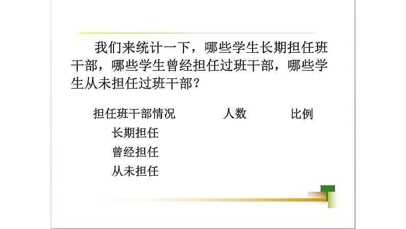 部编版小学语文三下第二单元大单元《口语交际》教学设计课件第2页