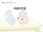部編版小學語文新課標核心素養(yǎng)大單元任務群三年級下冊（第2單元）教學設計+課件+任務學習單