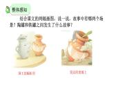 部編版小學語文新課標核心素養(yǎng)大單元任務群三年級下冊（第2單元）教學設計+課件+任務學習單