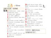 部編版小學語文新課標核心素養(yǎng)大單元任務群三年級下冊（第2單元）教學設計+課件+任務學習單