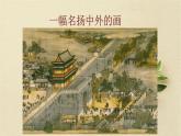 部編版小學語文新課標核心素養(yǎng)大單元任務群三年級下冊（第3單元）教學設計+課件+任務學習單