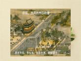 部編版小學語文新課標核心素養(yǎng)大單元任務群三年級下冊（第3單元）教學設計+課件+任務學習單