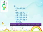 部編版小學(xué)語文新課標(biāo)核心素養(yǎng)大單元任務(wù)群三年級下冊（第4單元）教學(xué)設(shè)計+課件+任務(wù)學(xué)習(xí)單