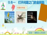 部編版小學(xué)語文新課標(biāo)核心素養(yǎng)大單元任務(wù)群三年級下冊（第4單元）教學(xué)設(shè)計+課件+任務(wù)學(xué)習(xí)單