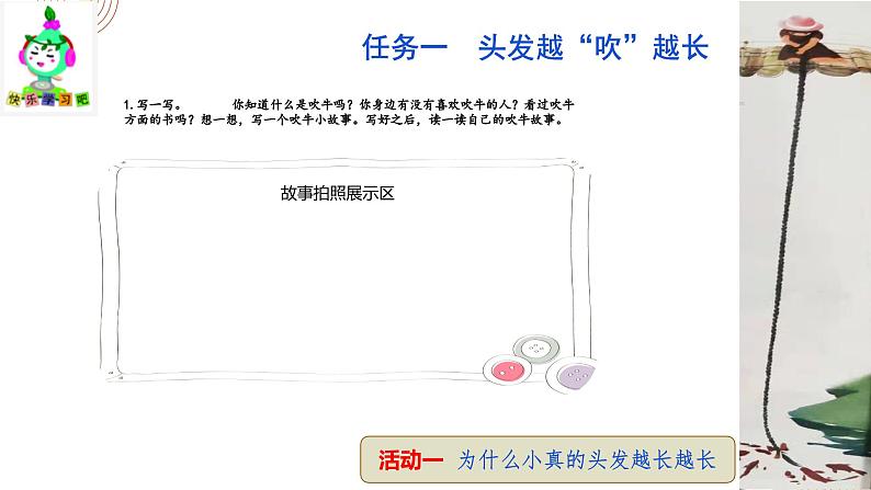 部编版小学语文三下第五单元大单元任务群教学设计课件第4页