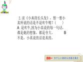 部编版小学语文新课标核心素养大单元任务群三年级下册（第5单元）教学设计+课件+任务学习单