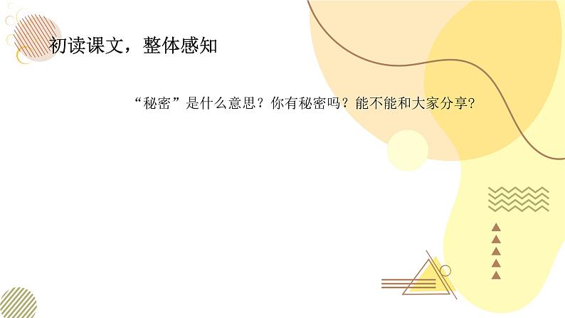 部编版小学语文三下第五单元大单元【任务1：《宇宙的另一边》】教学设计课件第3页