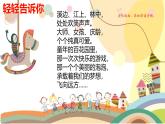 部編版小學語文新課標核心素養(yǎng)大單元任務群三年級下冊（第6單元）教學設計+課件+任務學習單