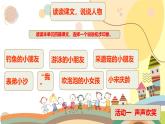 部編版小學語文新課標核心素養(yǎng)大單元任務群三年級下冊（第6單元）教學設計+課件+任務學習單
