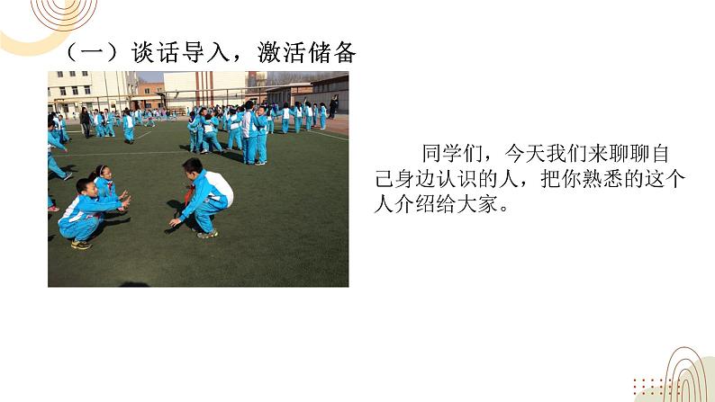 部编版小学语文三下第六单元大单元【任务2：习作：书写自己的童年】教学设计课件第2页