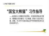 部编版小学语文新课标核心素养大单元任务群三年级下册（第7单元）教学设计+课件+任务学习单