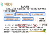 部编版小学语文新课标核心素养大单元任务群三年级下册（第7单元）教学设计+课件+任务学习单