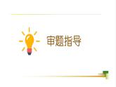 部編版小學(xué)語文新課標(biāo)核心素養(yǎng)大單元任務(wù)群三年級(jí)下冊(cè)（第7單元）教學(xué)設(shè)計(jì)+課件+任務(wù)學(xué)習(xí)單