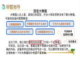 部編版小學(xué)語文新課標(biāo)核心素養(yǎng)大單元任務(wù)群三年級(jí)下冊(cè)（第7單元）教學(xué)設(shè)計(jì)+課件+任務(wù)學(xué)習(xí)單