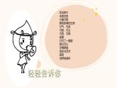 部編版小學(xué)語文新課標(biāo)核心素養(yǎng)大單元任務(wù)群三年級(jí)下冊(cè)（第8單元）教學(xué)設(shè)計(jì)+課件+任務(wù)學(xué)習(xí)單