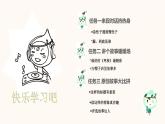 部編版小學(xué)語文新課標(biāo)核心素養(yǎng)大單元任務(wù)群三年級(jí)下冊(cè)（第8單元）教學(xué)設(shè)計(jì)+課件+任務(wù)學(xué)習(xí)單