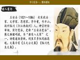 【核心素養(yǎng)目標】統(tǒng)編版小語文六下 《古詩詞誦讀》之《泊船瓜洲》課件+教案