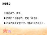 部編版語文一下 11《浪花》課件+音視頻素材