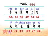 部編版語文一下 11《浪花》課件+音視頻素材