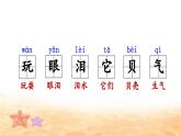 部編版語文一下 11《浪花》課件+音視頻素材