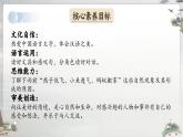 統(tǒng)編版語文一年級(jí)下冊 13《要下雨了》課件+教案+音視頻素材