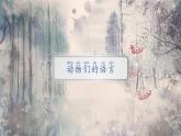 統(tǒng)編版語文一年級(jí)下冊 13《要下雨了》課件+教案+音視頻素材