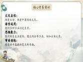 統(tǒng)編版語文一年級下冊 10《古詩二首》課件+教案+音視頻素材