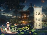 統(tǒng)編版語文一年級下冊 10《古詩二首》課件+教案+音視頻素材