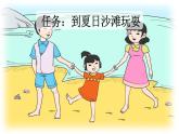 部編版語文一下 11《浪花》課件+教案+音視頻素材
