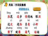 部編版語文一下 11《浪花》課件+教案+音視頻素材