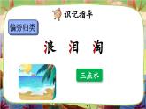 部編版語文一下 11《浪花》課件+教案+音視頻素材