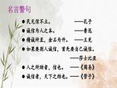 部编版语文三年级下册 21《我不能失信》课件+逐字稿+音视频素材