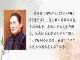 部编版语文三年级下册 21《我不能失信》课件+逐字稿+音视频素材