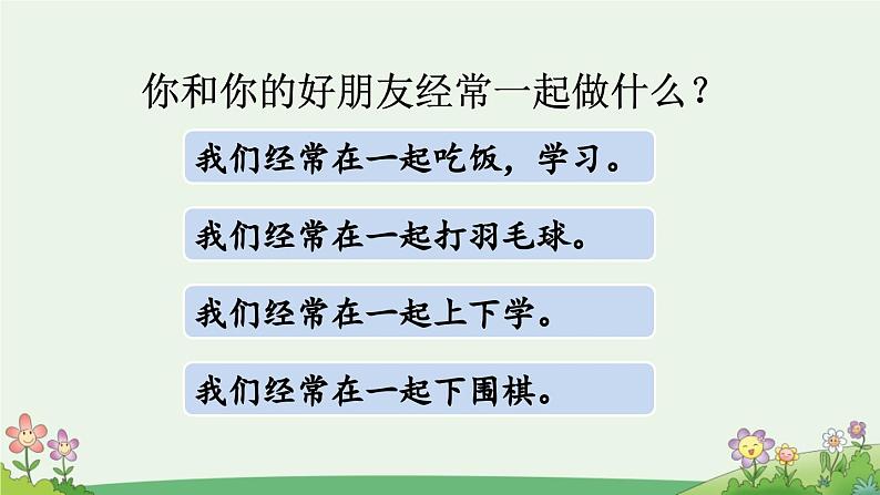 统编版小学语文二年级下册 课文2二下《语文园地二》课件（第二课时）第5页