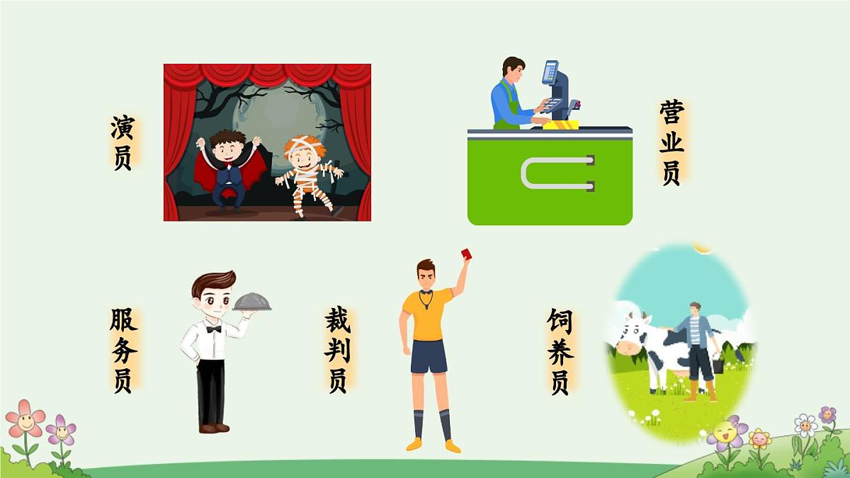 统编版小学语文二年级下册 课文2二下《语文园地二》课件（第一课时）第6页