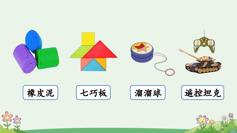 统编版小学语文二年级下册 课文 3《语文园地四》课件（第一课时）第4页