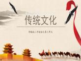 统编版小学语文二年级下册 识字《第三单元复习课》教学课件