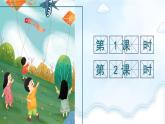 部编版2025三年级语文下册习作：看图画，写一写 课件